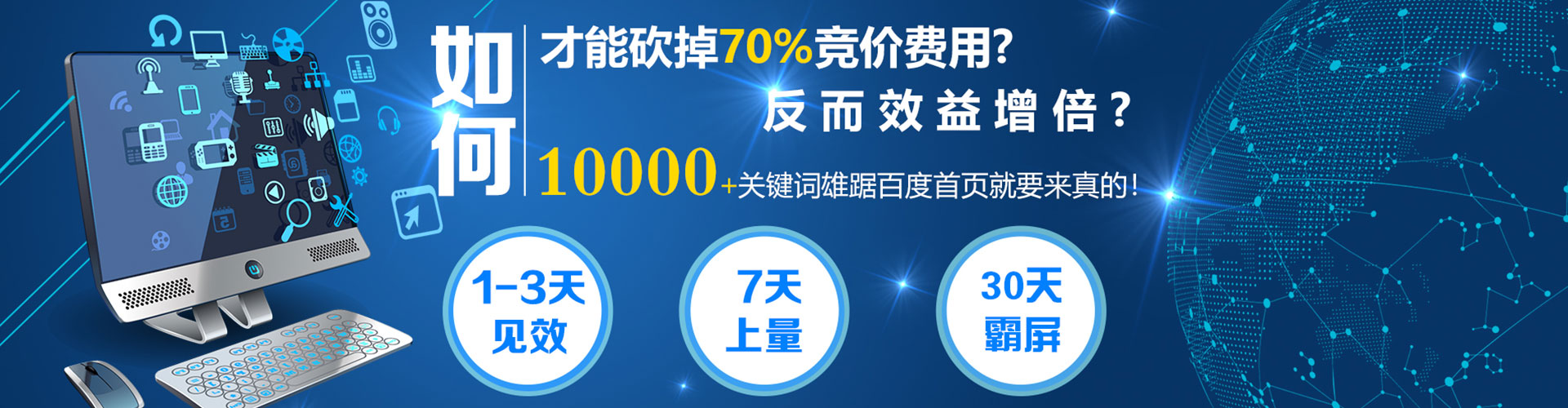 绥宁sem托管
